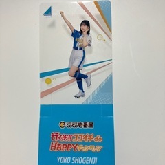 日向坂46 正源子陽子
