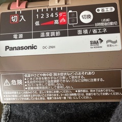 2畳用のホットカーペット