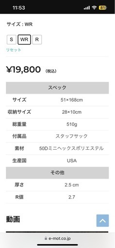 THERMAREST サーマレスト/Mochizuki プロ（女性用レギュラー）