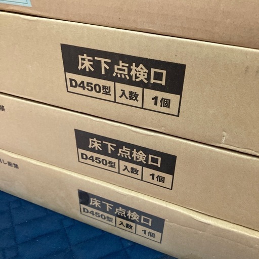 床下点検口と天井点検口　まとめて