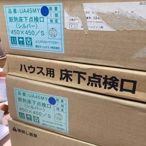 床下点検口と天井点検口　まとめて