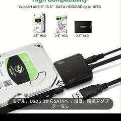 新品 電源口付き！SATA  USB SSD HDD アダプターの画像