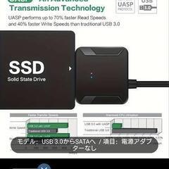 新品 電源口付き！SATA  USB SSD HDD アダプターの画像