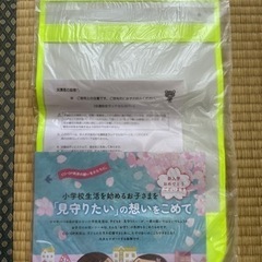ランドセルカバーの画像