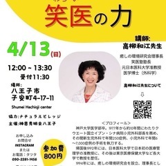 笑医学