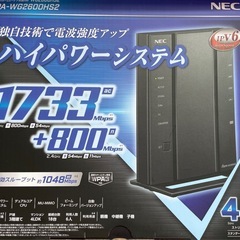 【新品】NEC WiFiホームルーター