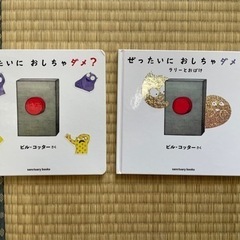 絵本　5冊　の画像