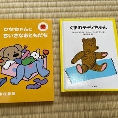 絵本　5冊　の画像
