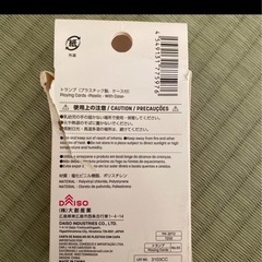 トランプの画像