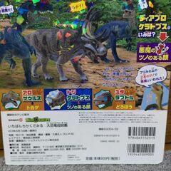 大恐竜超図鑑の画像