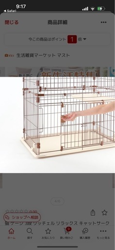 猫 ケージ 3段 リッチェル リラックス キャットサークル ブラウン M ( キャットケージ ネコ サークル )