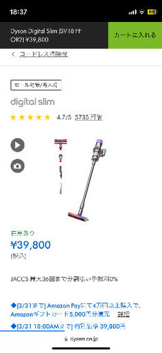 ダイソン　掃除機