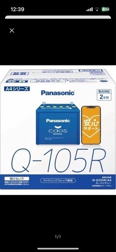 N-Q105R/A4 パナソニック caos カオス カーバッテリー