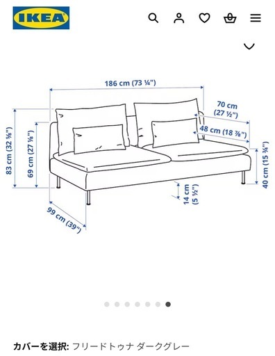 IKEA ソーデルハムンSÖDERHAMN ソーデルハムン 3人掛けソファセクション, フリードトゥナ ダークグレー