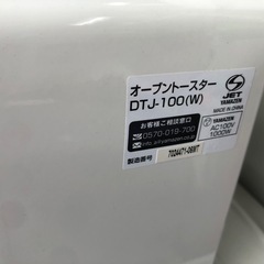 YAMAZEN オーブントースター DTJ-100 格安❗️　の画像