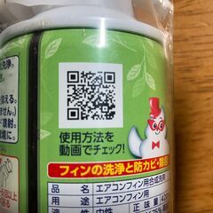 [値下げ]エアコン洗浄スプレー（新品2本）の画像
