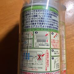 [値下げ]エアコン洗浄スプレー（新品2本）の画像