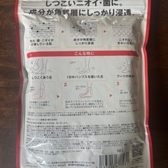 Baby Foot  足の浸け置き洗浄・ニオイ菌を集中殺菌/2回分の画像