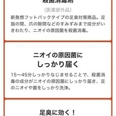 Baby Foot  足の浸け置き洗浄・ニオイ菌を集中殺菌/2回分の画像