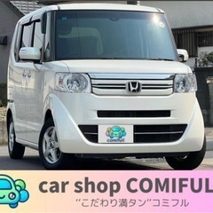 ⭐️車検R9.2月迄⭐️H28年 NBOX 両側パワースライドド...