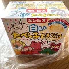 白いたべっ子どうぶつ10箱セット
