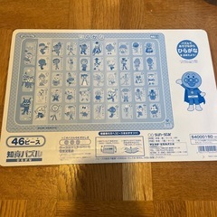 ほぼ未使用　パーツ揃ってます！
アンパンマン　ひらがなパズルの画像