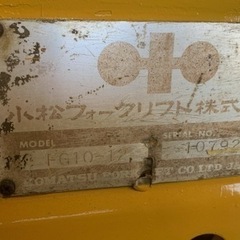 コマツフォークリフト1.2tの画像