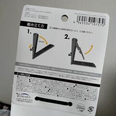 話し中　　新品　充電しながら使える「折りたたみゲームスタンド」の画像