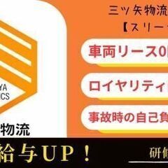 【ピストン便】軽での近距離配送ドライバー✨の画像