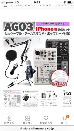 YAMAHA AG03 ケーブル付属 YAMAHA AG03 ケーブル付属 箱付き YAMAHA