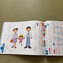 入学準備ワーク国語算数の画像