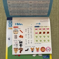 入学準備ワーク国語算数の画像
