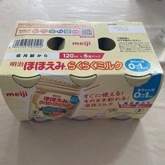 明治 ほほえみ 液体ミルク 120ml 2025/11 赤ちゃん用の画像