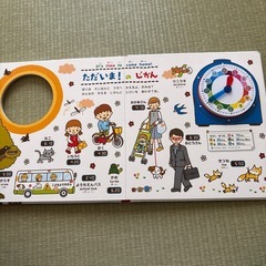 役立つ！　3-7歳こどもずかんとけいの画像
