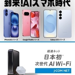 【正社員】インターネット回線の販売🧑‍💻［auショップ］