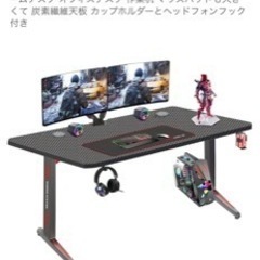 ゲーミングデスク　　　テーブルの画像