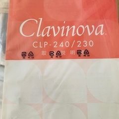 YAMAHA電子ピアノ　CIavinova CLP-230