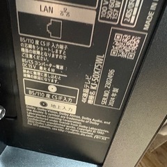 ジャンク　ソニー　テレビ　50インチの画像