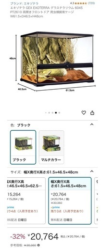 爬虫類飼育ケージ(両開き)