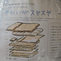 新品 コンビミニ ベビー布団セット  70✕120cm