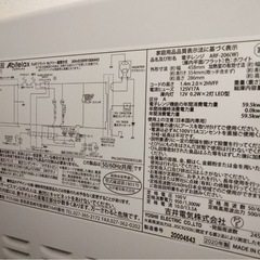 アビデラックス電子レンジの画像