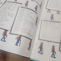 ウォーリーをさがせ！　本　絵本の画像