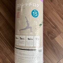 ストレッチポール　新品！の画像