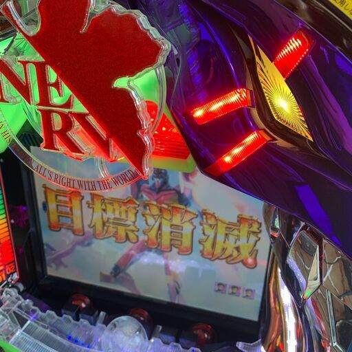 最終値下げ)パチンコ エヴァ 始まりの福音