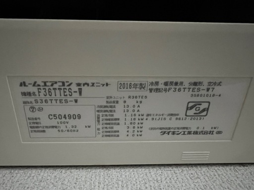 エアコンの室外機と室内機