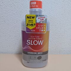 OCH-TUNE(オクチューン)マウスウォッシュ SLOW シル...