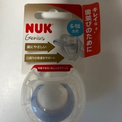 【新品未開封】NUK Genius おしゃぶり 6-18ヶ月