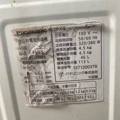 洗濯機　一層式　パナソニック　na-f45b5 45ℓ Panasonicの画像