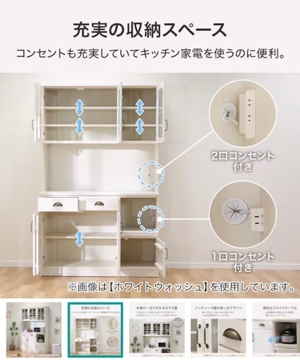 【受け渡し者決定】食器棚売ります！ 020703 受け渡し予定者決定！ 食器棚