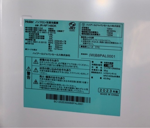 【超美品‼️】Haier 2ドア冷蔵庫 148L 2023年製 ホワイト ファン式 右開き JR-NF148DK(W) 一人暮らし
